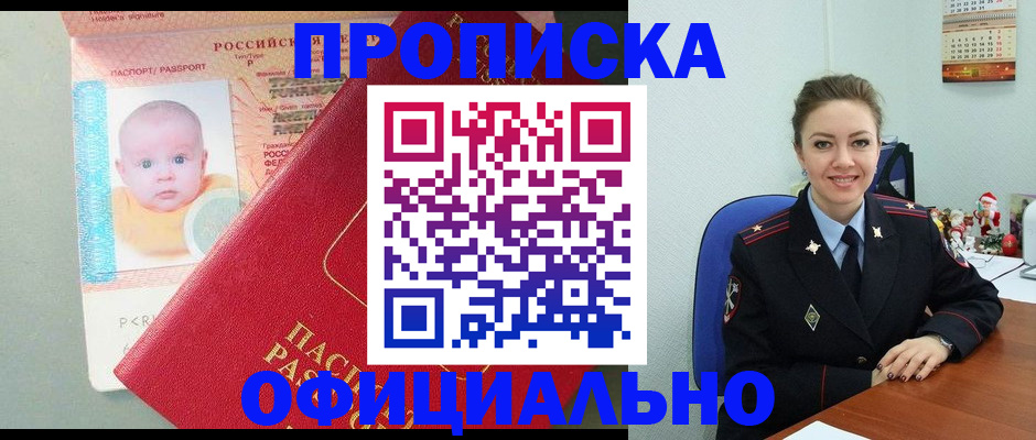 временная регистрация поиск в Адыгее