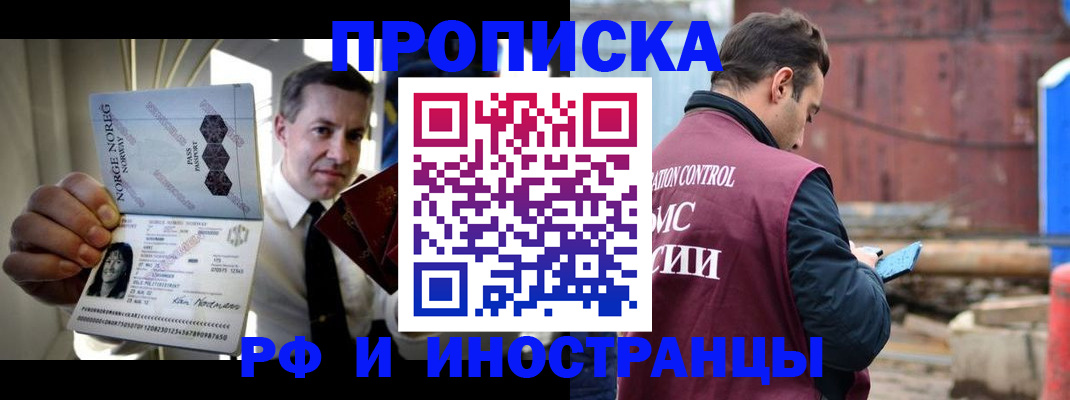 временная регистрация для всех в Адыгее