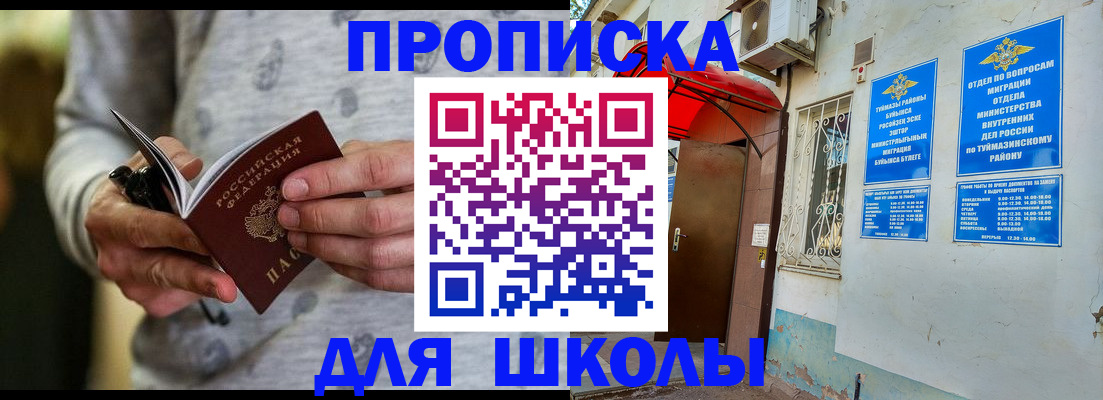временная регистрация для всех в Адыгее