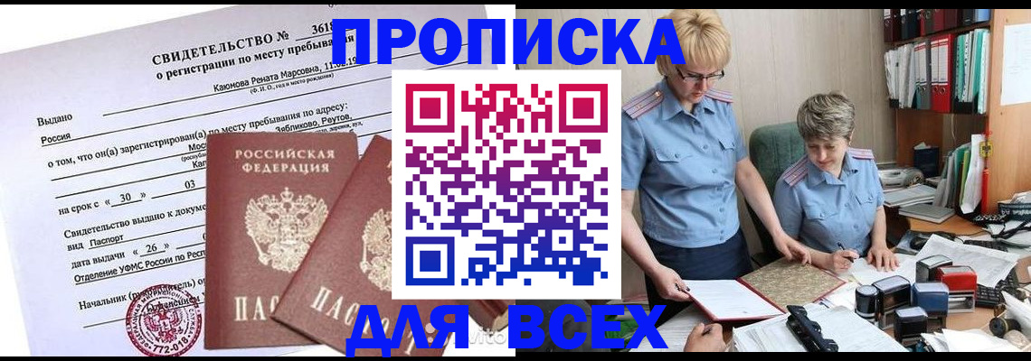прописка для кредита в Адыгее